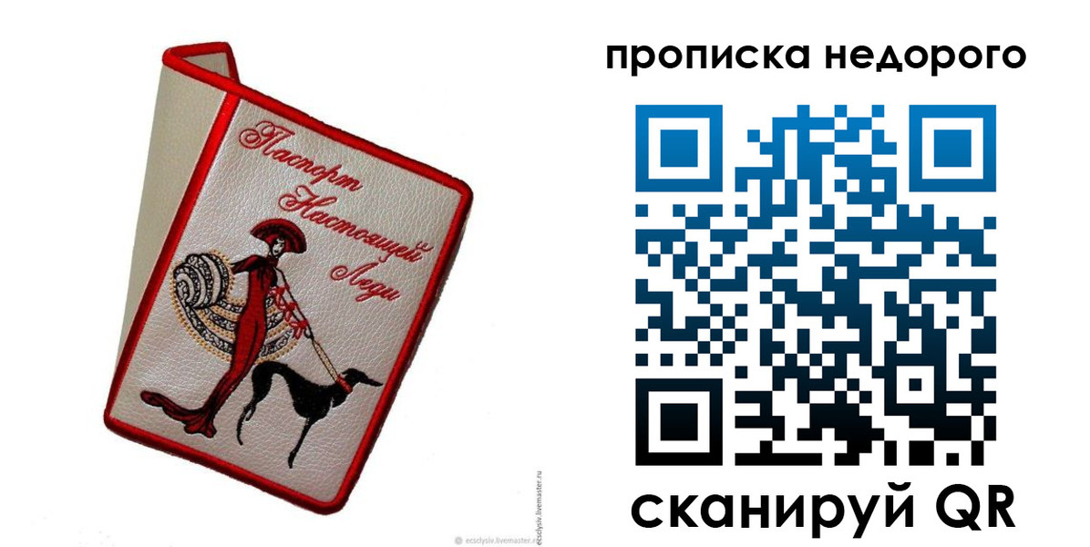 прописка 2025 в Калтане