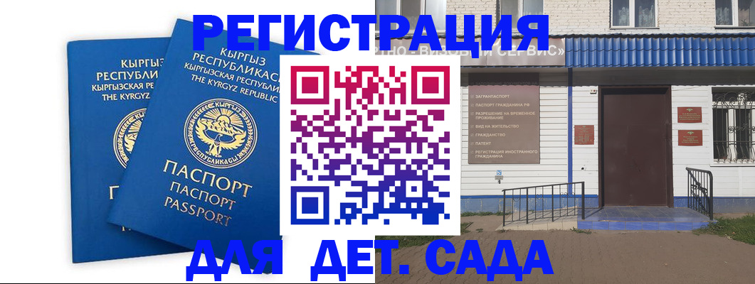 прописка иностранных граждан в Калтане
