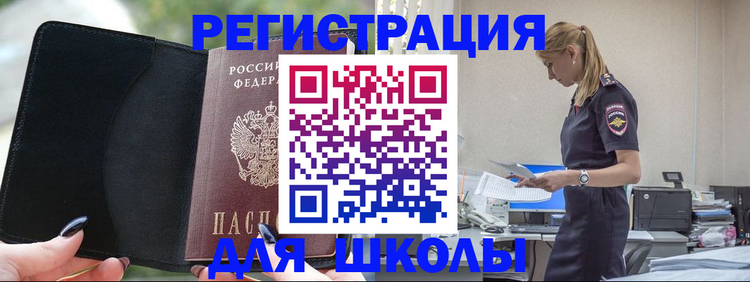 прописка в квартире в Калтане