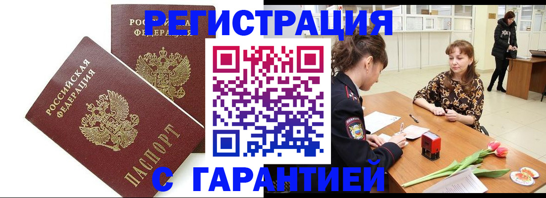 временная регистрация госуслуги в Калтане