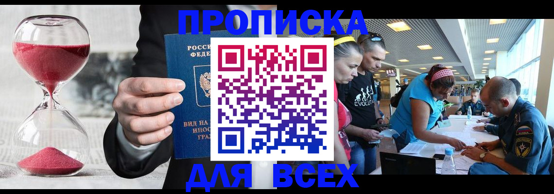 временная регистрация купить в Калтане